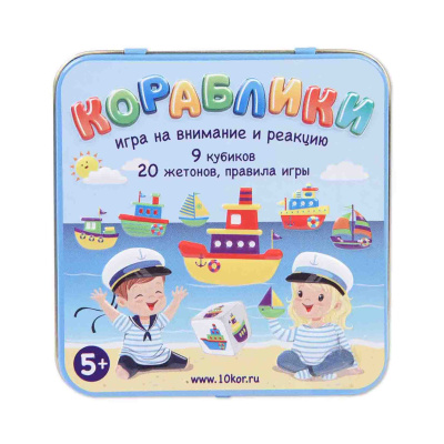 Игра настольная Кораблики Десятое королевство 03550